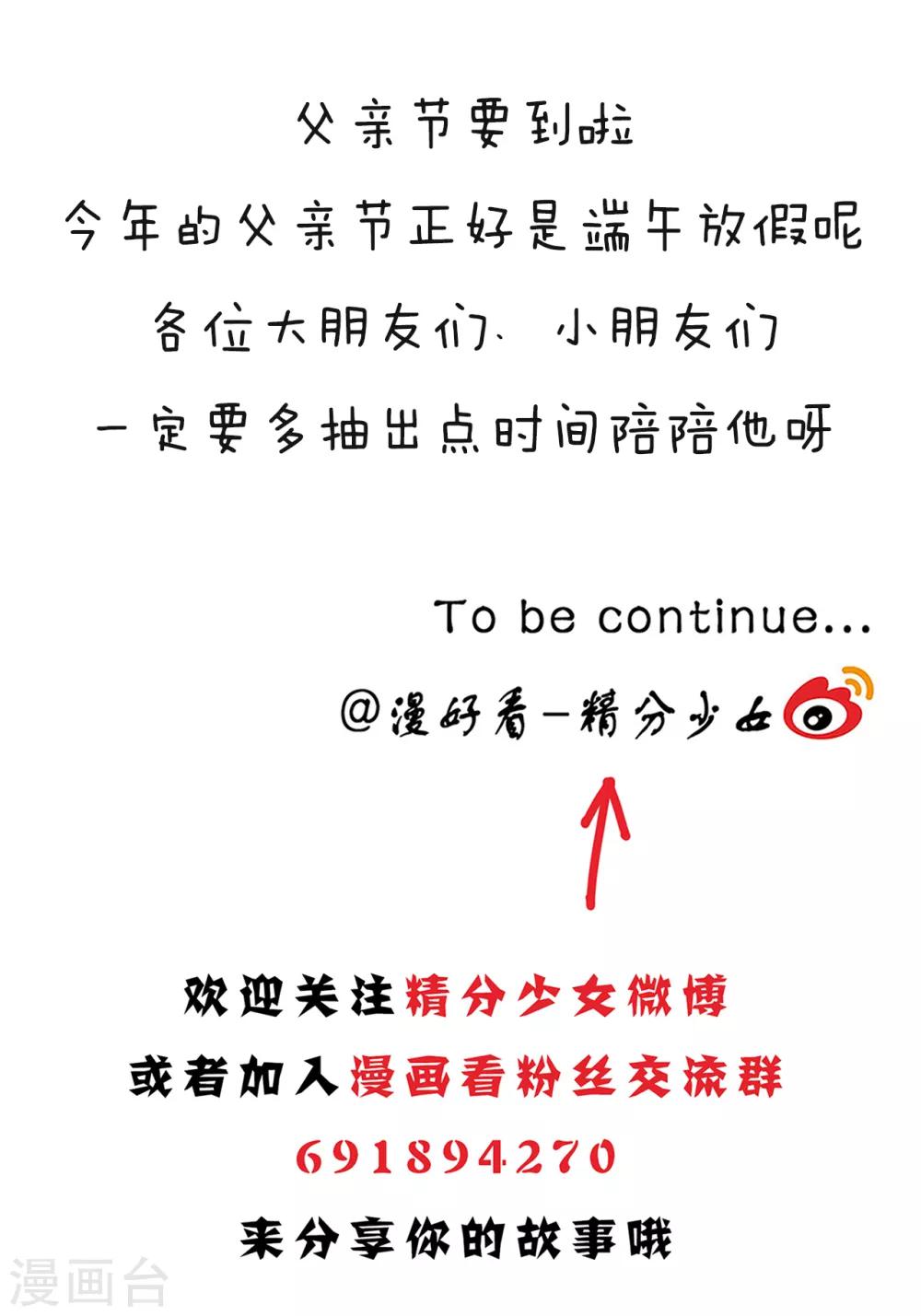 第114话 精分少女25-第115话