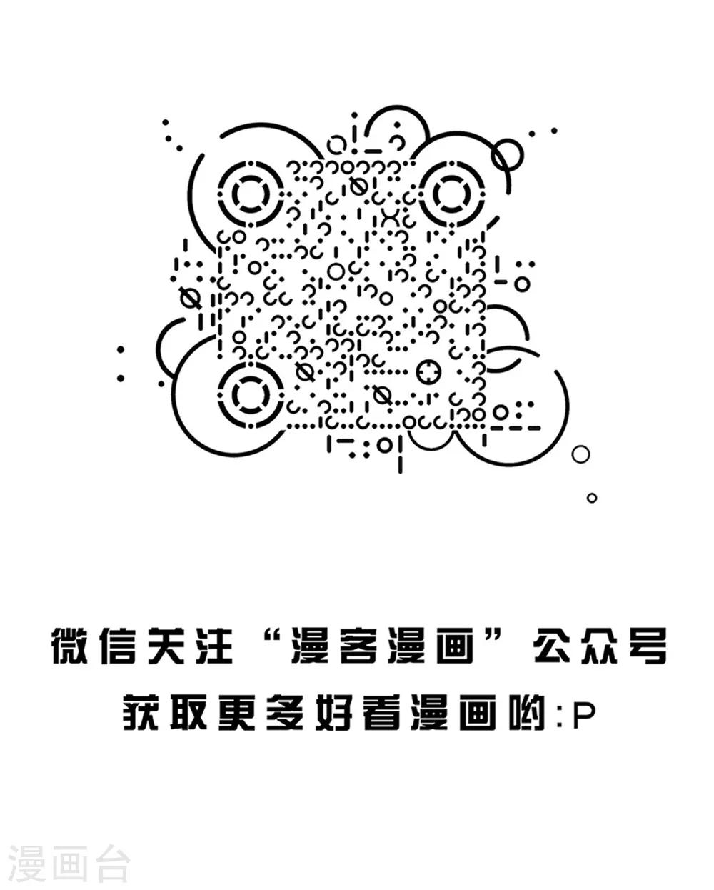 第114话 精分少女25-第115话