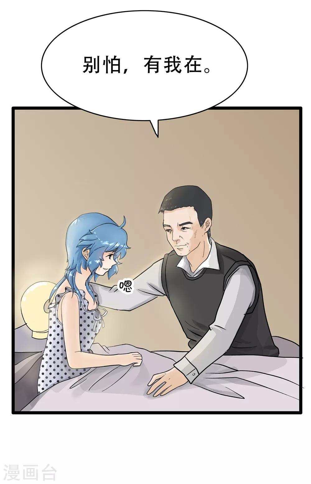 第114话 精分少女25-第115话