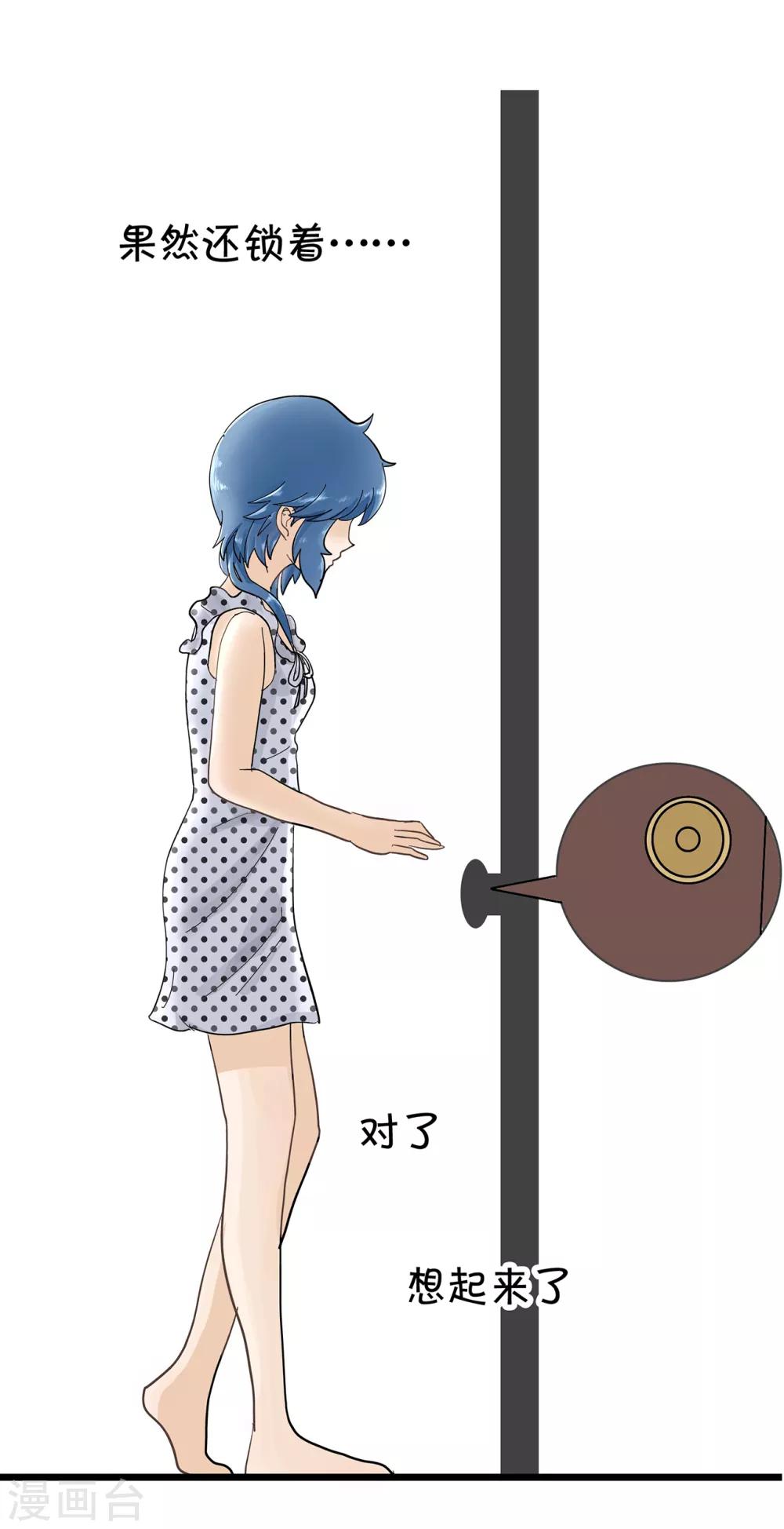 第114话 精分少女25-第115话