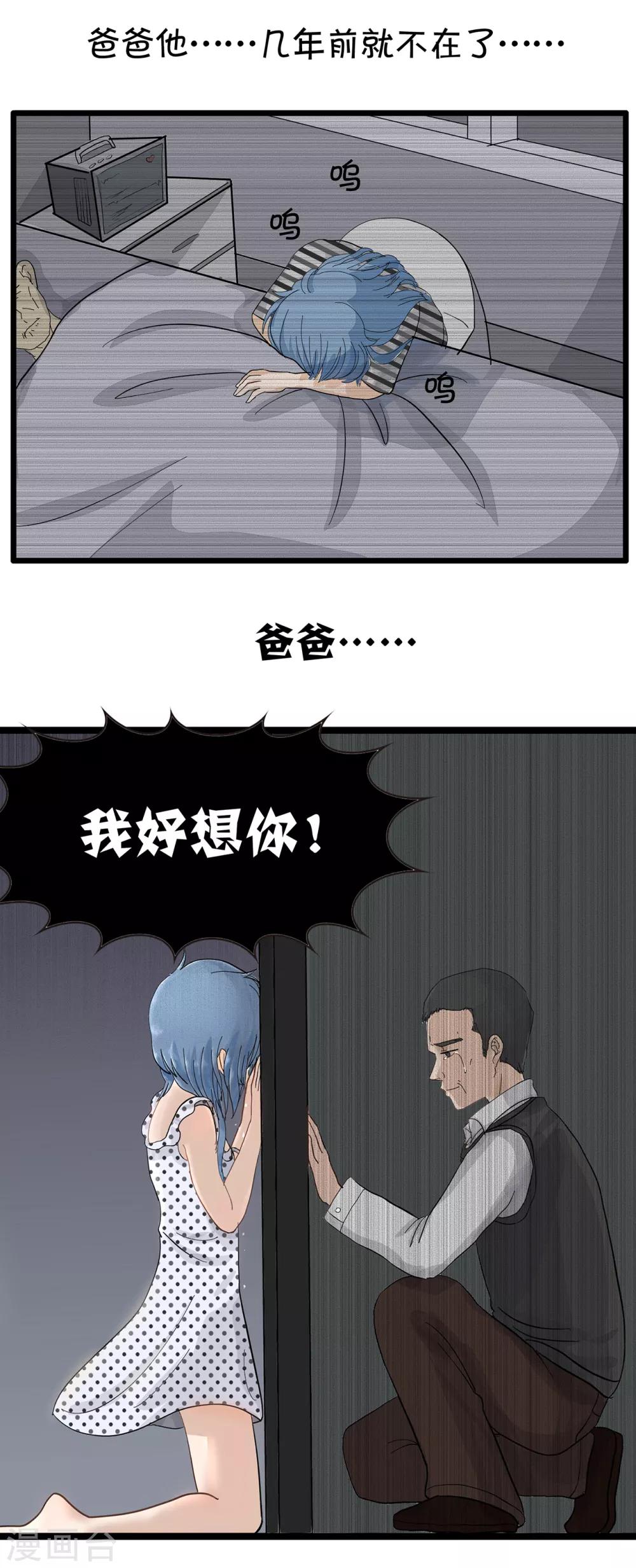 第114话 精分少女25-第115话