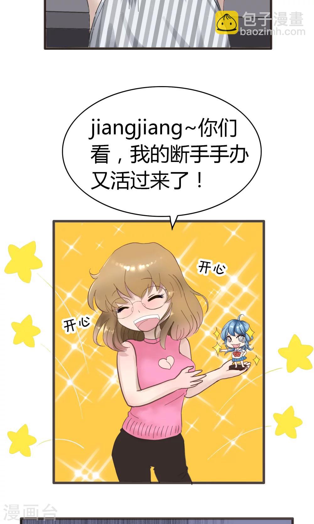 第116话 精分少女26-第117话