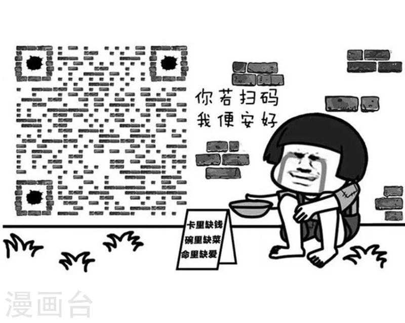 第118话 表情包丨世界杯的第一周我慌得一批-第119话