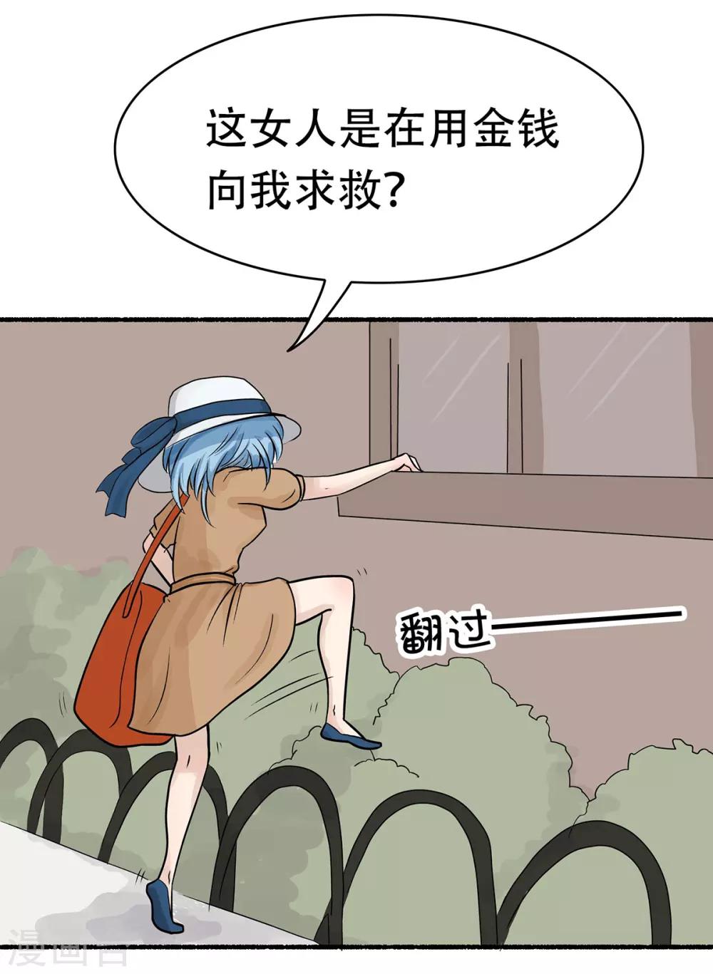 第124话 精分少女29-第125话