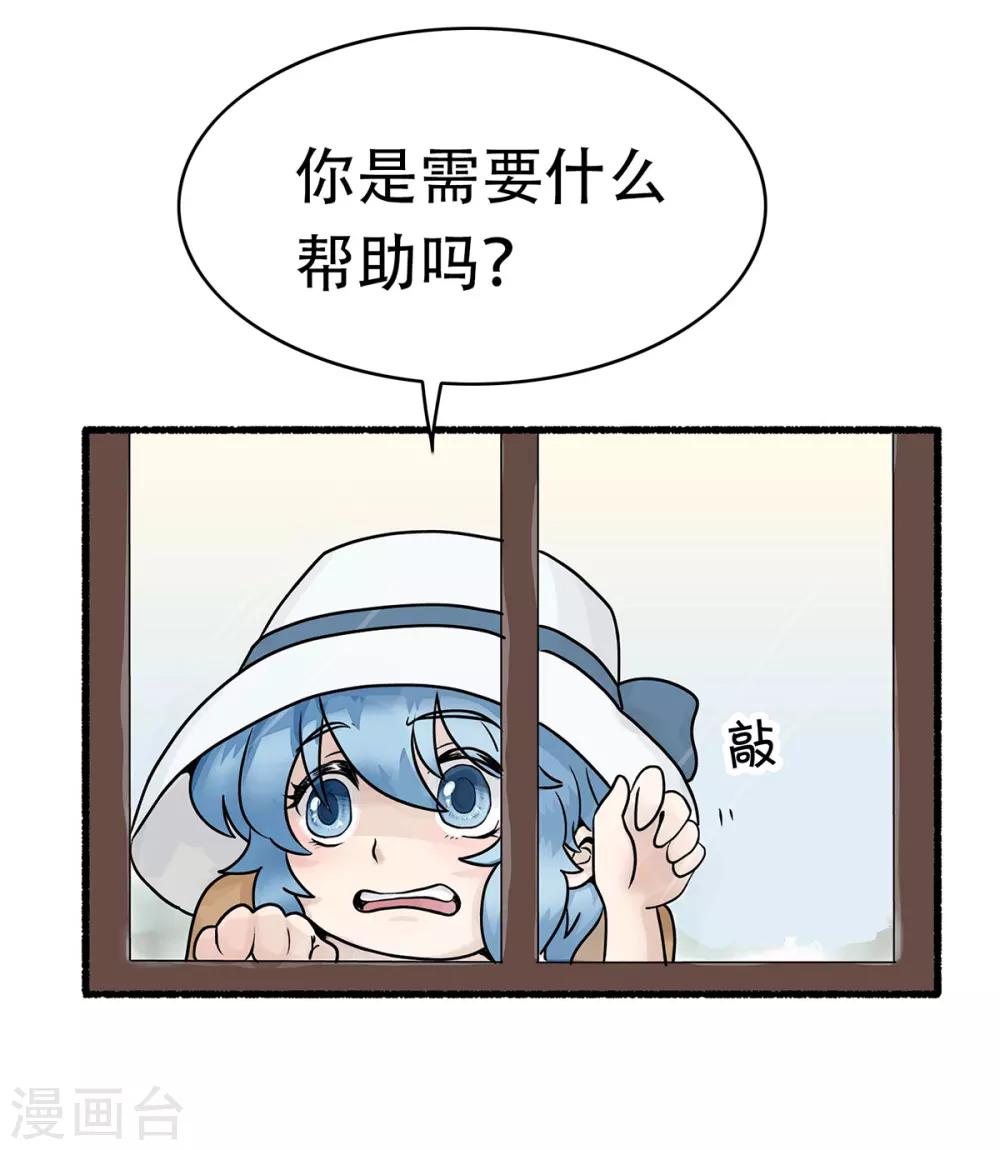 第124话 精分少女29-第125话