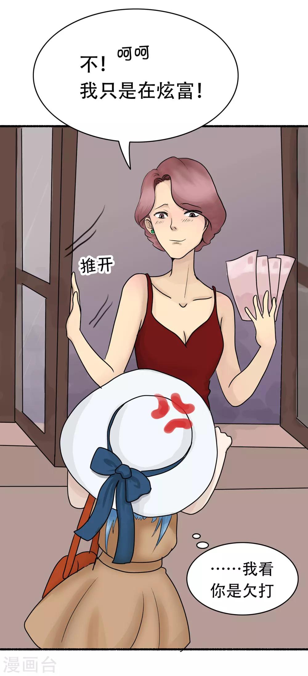 第124话 精分少女29-第125话