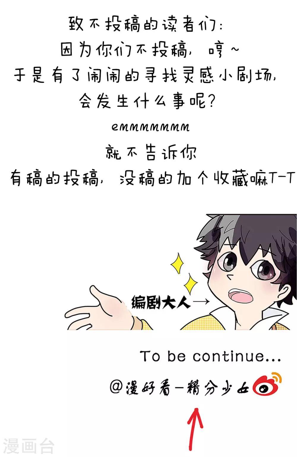 第124话 精分少女29-第125话