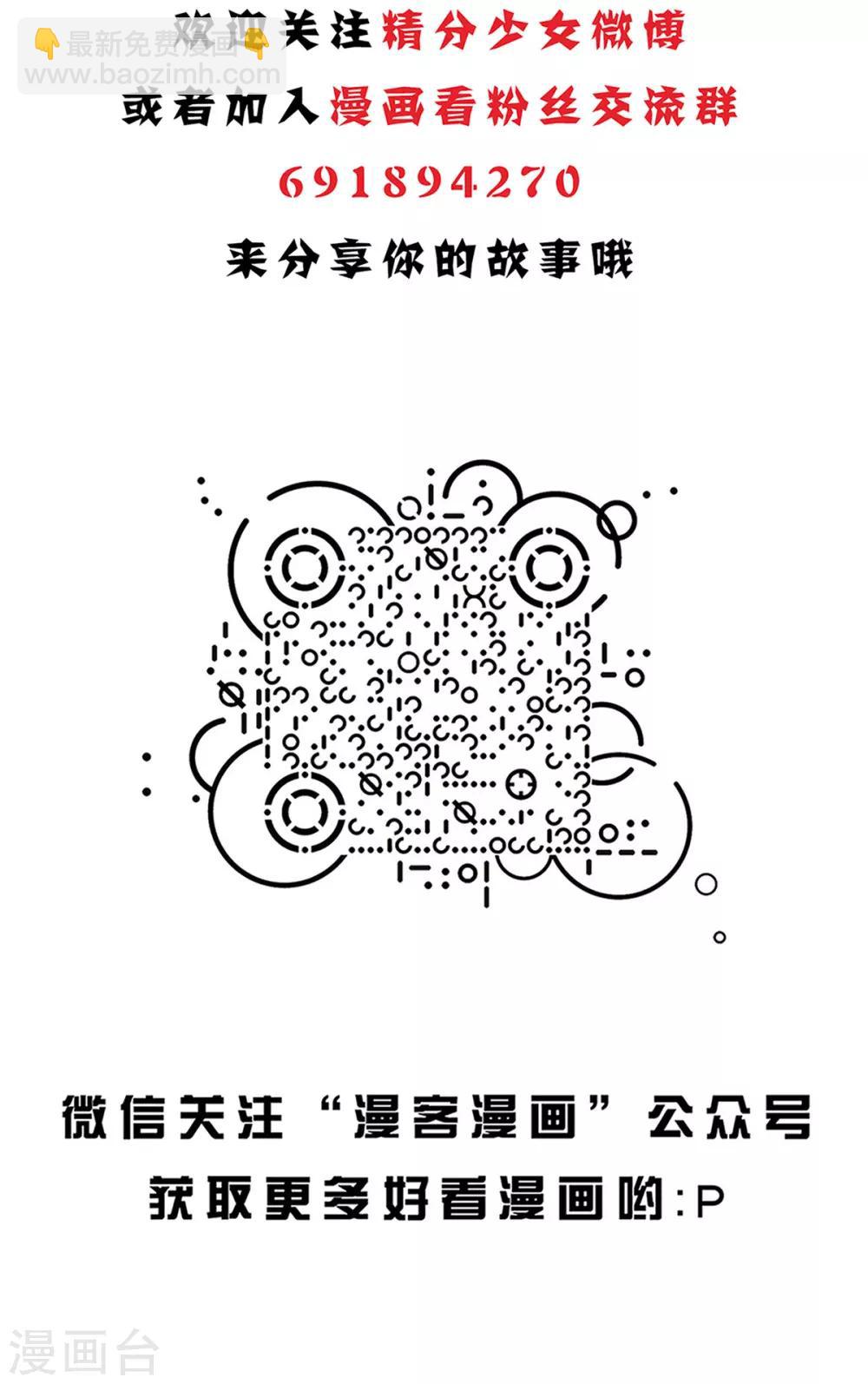 第124话 精分少女29-第125话