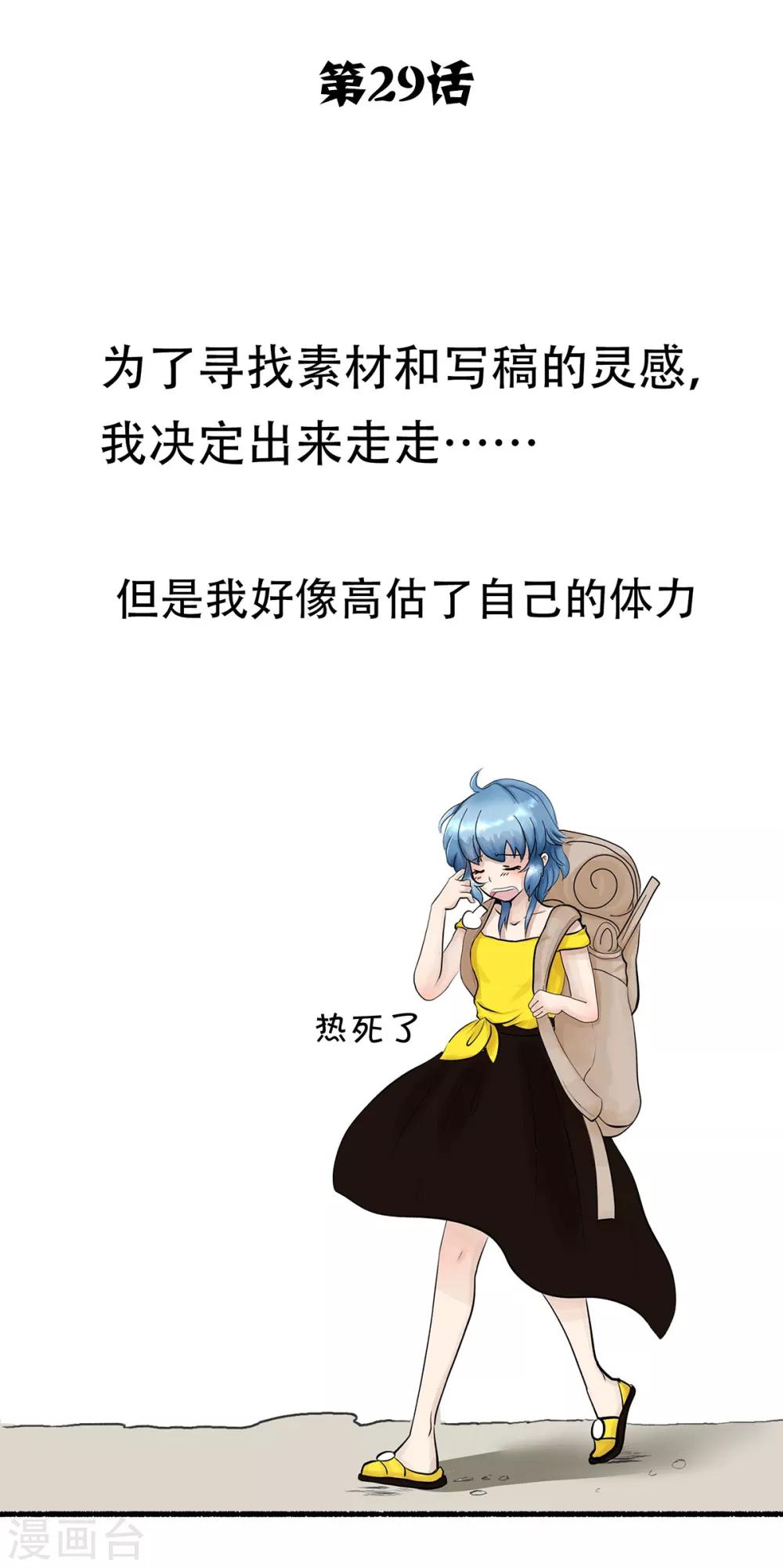 第124话 精分少女29-第125话