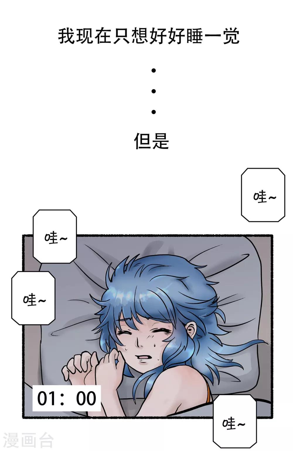 第124话 精分少女29-第125话