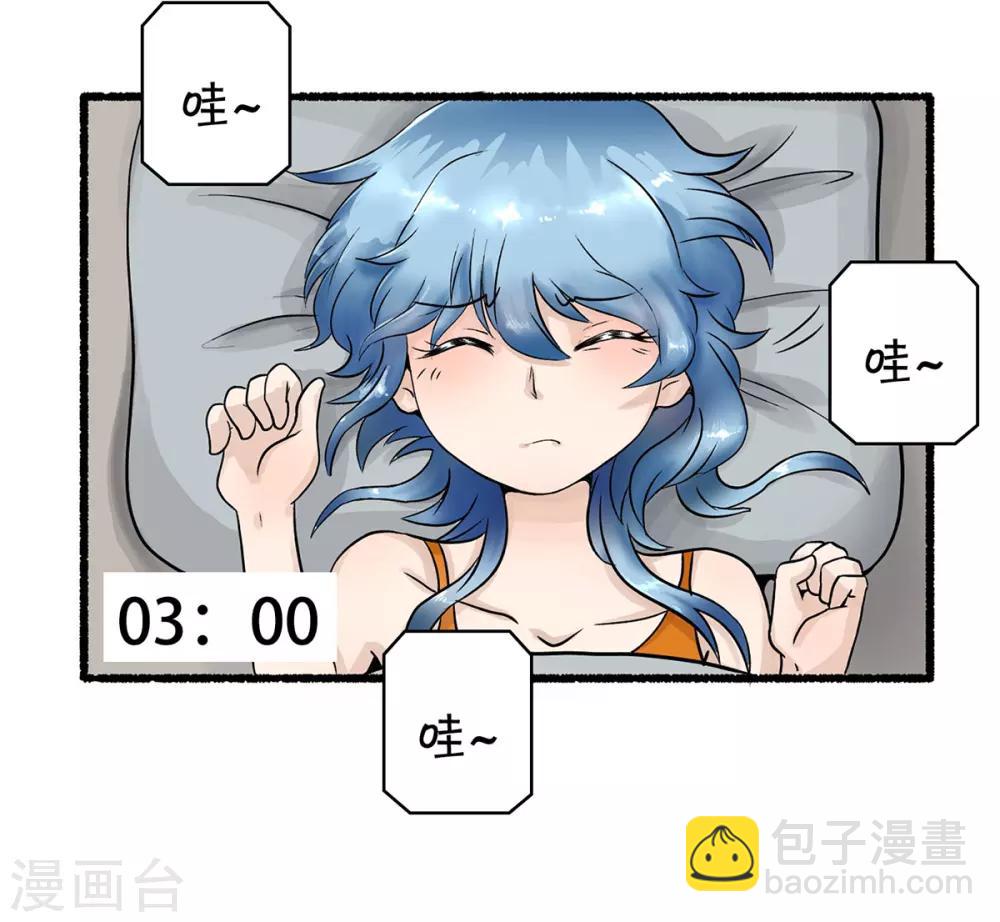 第124话 精分少女29-第125话