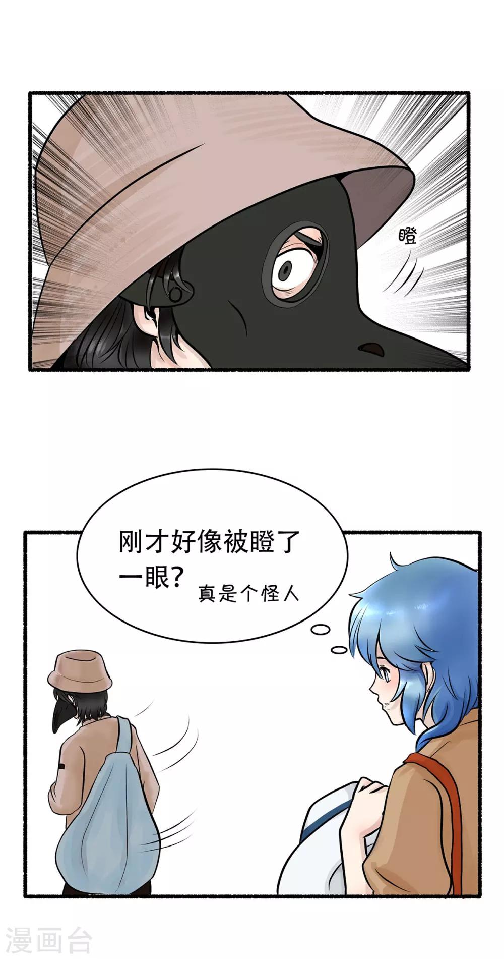 第124话 精分少女29-第125话