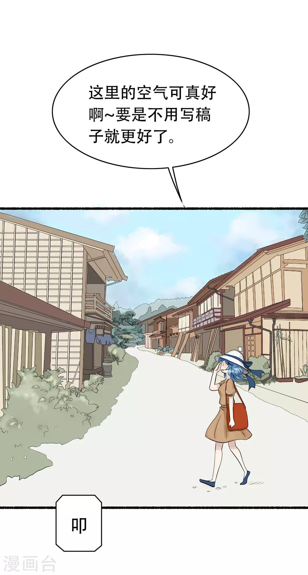 第124话 精分少女29-第125话