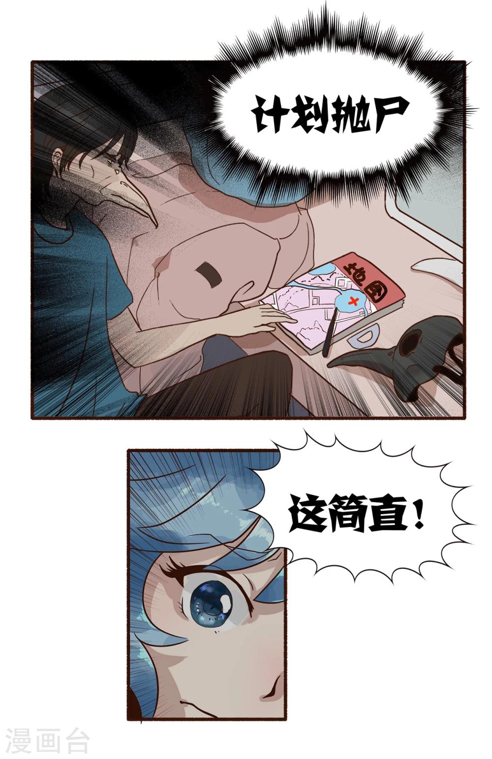 第126话 精分少女30-第127话