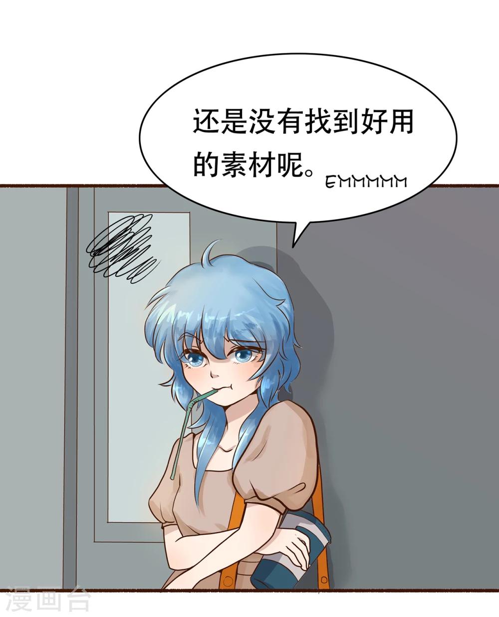 第126话 精分少女30-第127话