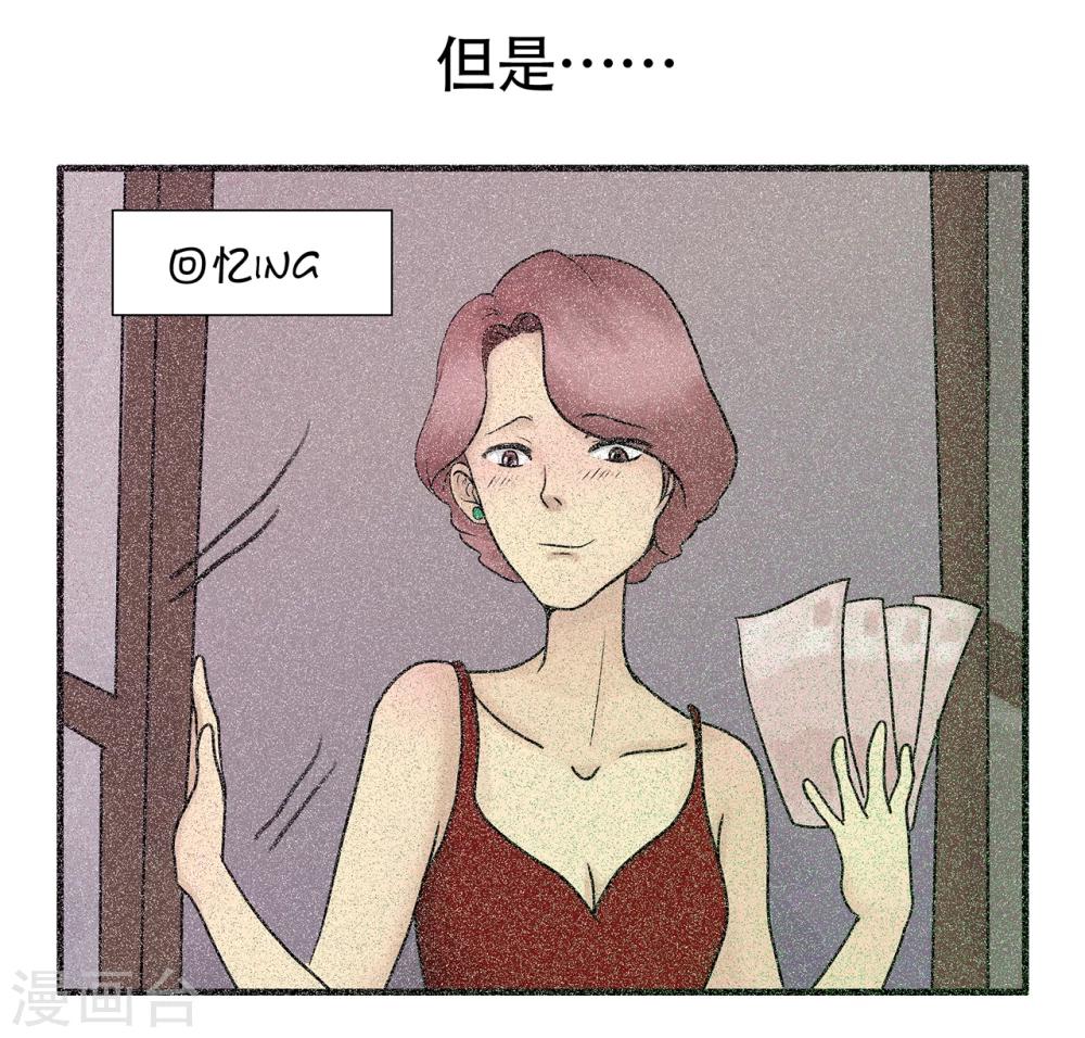 第126话 精分少女30-第127话