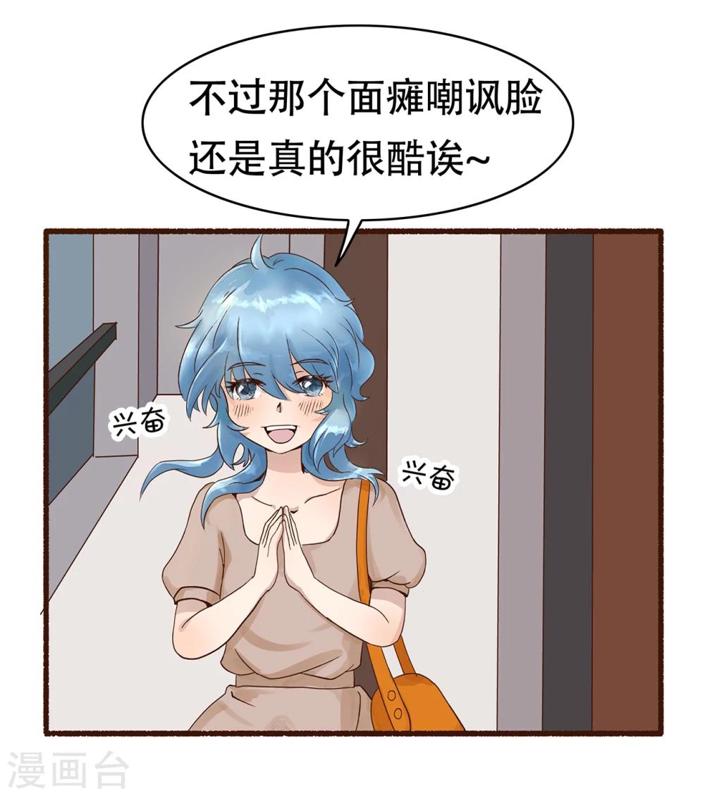 第126话 精分少女30-第127话