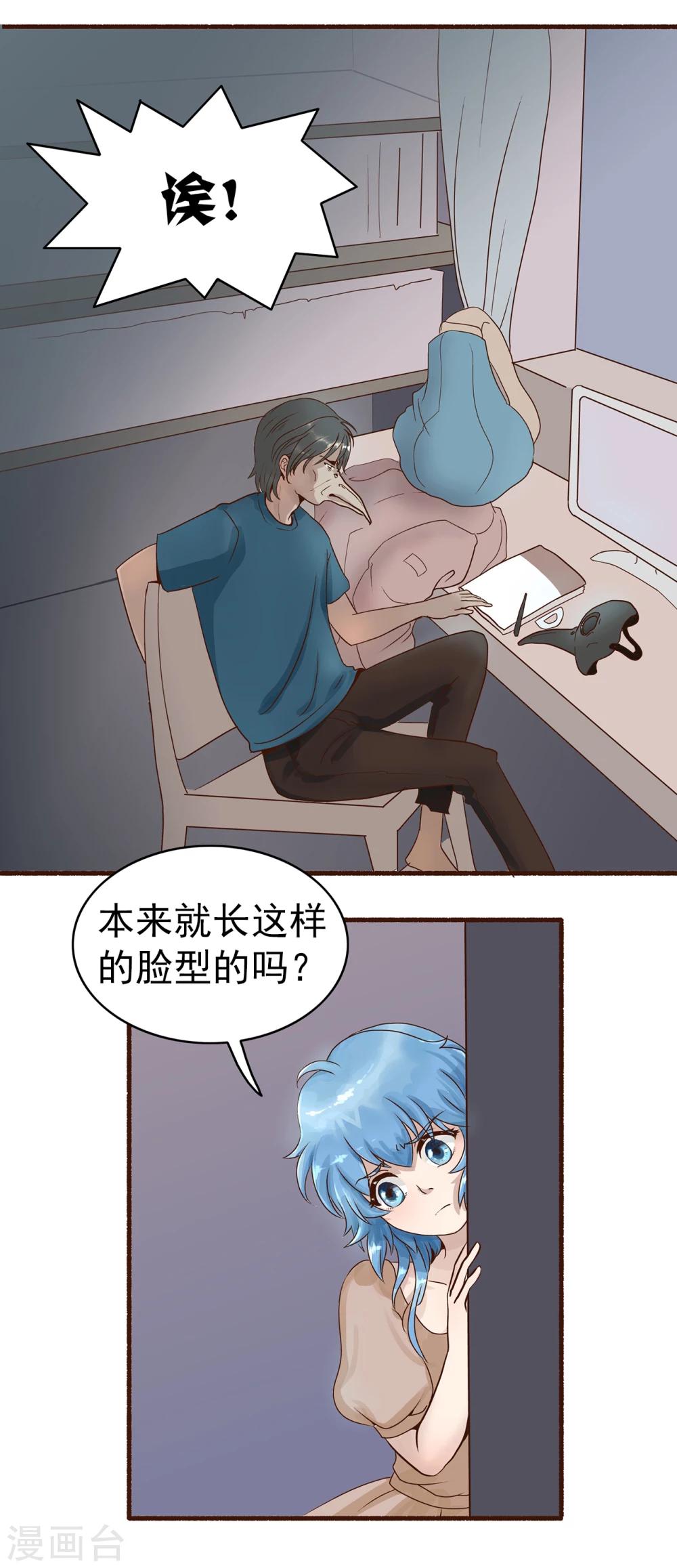 第126话 精分少女30-第127话