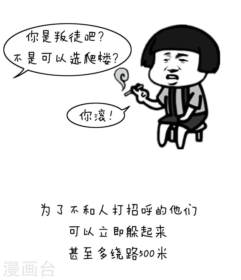 第128话 表情包丨我不是宅，只是很&ldquo;精芬&rdquo;-第129话