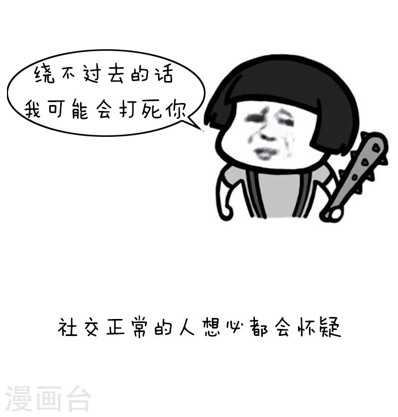 第128话 表情包丨我不是宅，只是很&ldquo;精芬&rdquo;-第129话