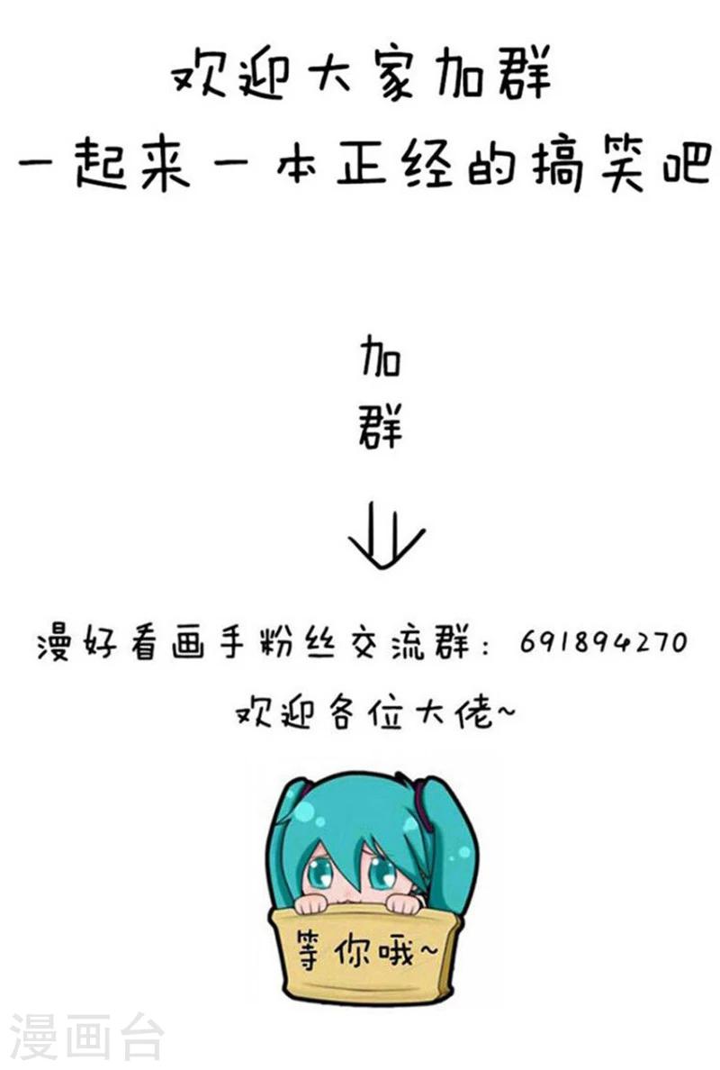 第128话 表情包丨我不是宅，只是很&ldquo;精芬&rdquo;-第129话