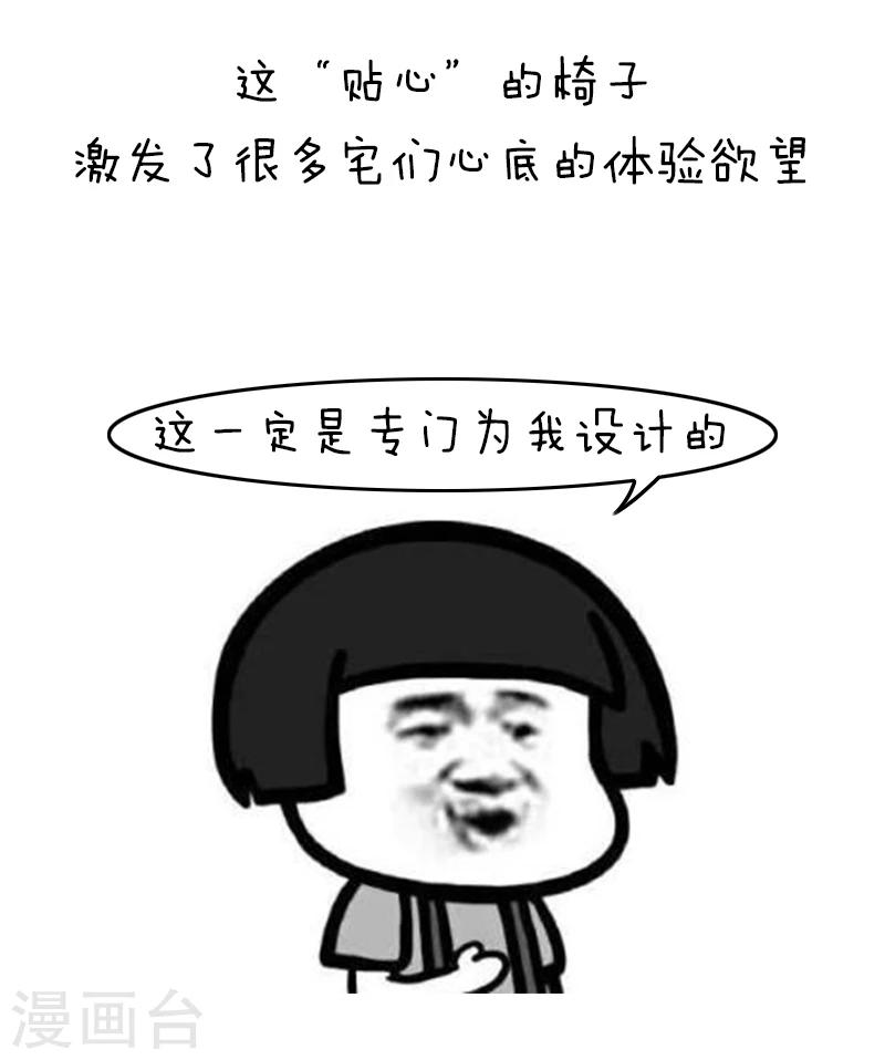 第128话 表情包丨我不是宅，只是很&ldquo;精芬&rdquo;-第129话