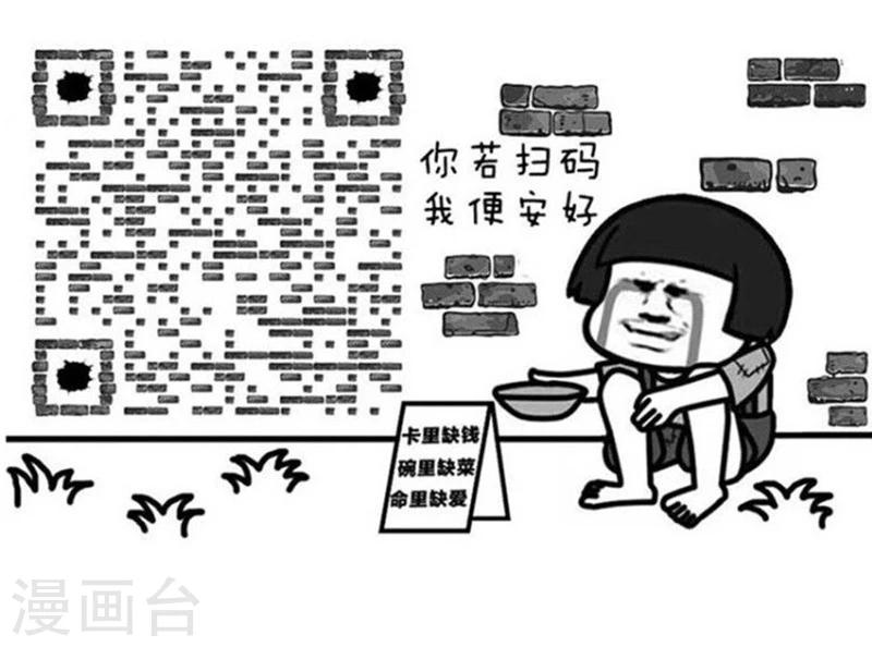 第130话 表情包丨有种你吸脂啊，光吸血算什么本事-第131话