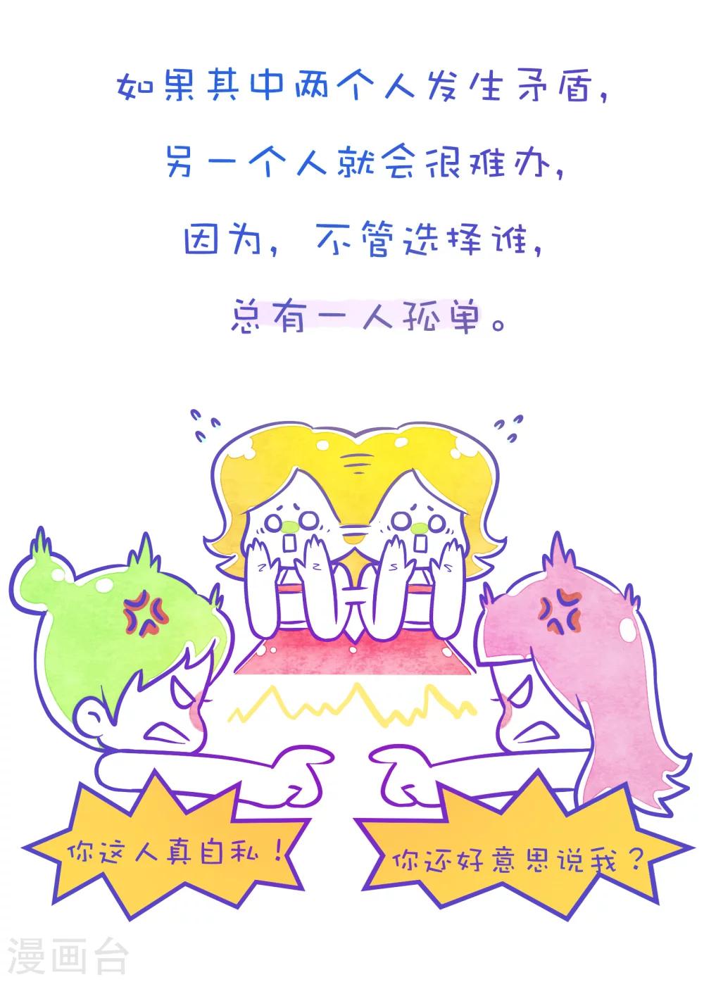 第132话 方方和圆圆17-第133话