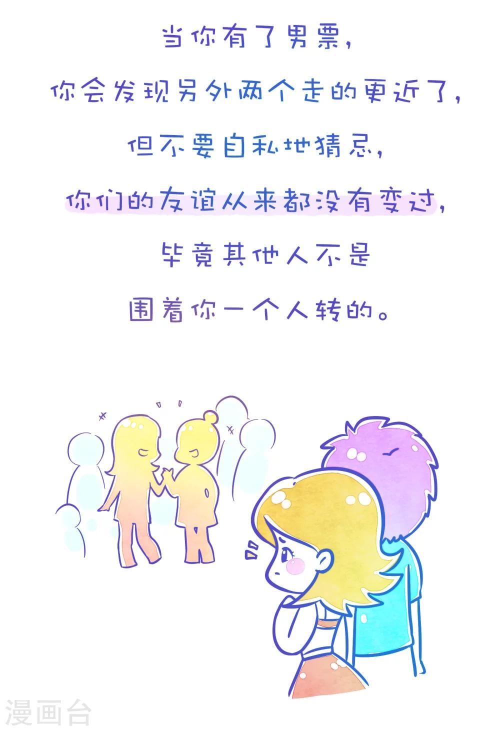 第132话 方方和圆圆17-第133话