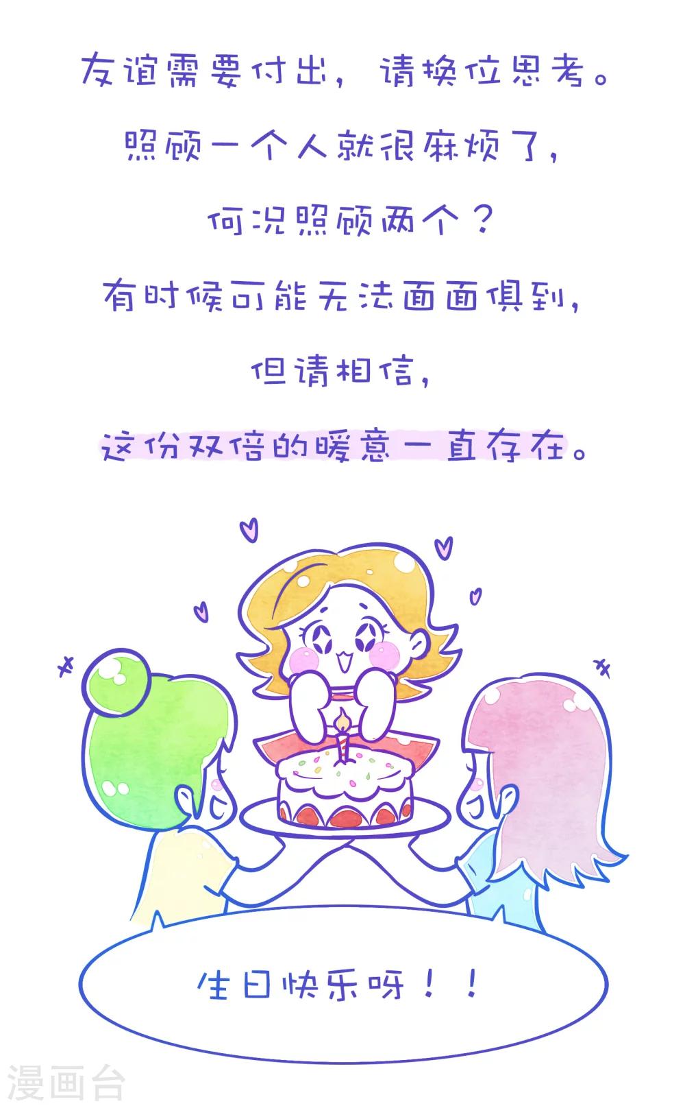 第132话 方方和圆圆17-第133话