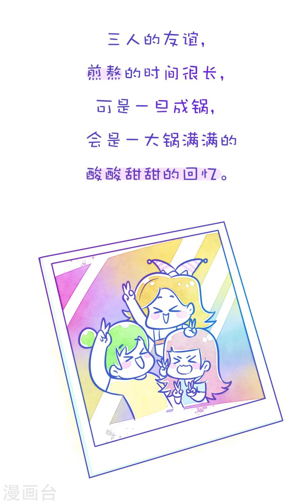 第132话 方方和圆圆17-第133话