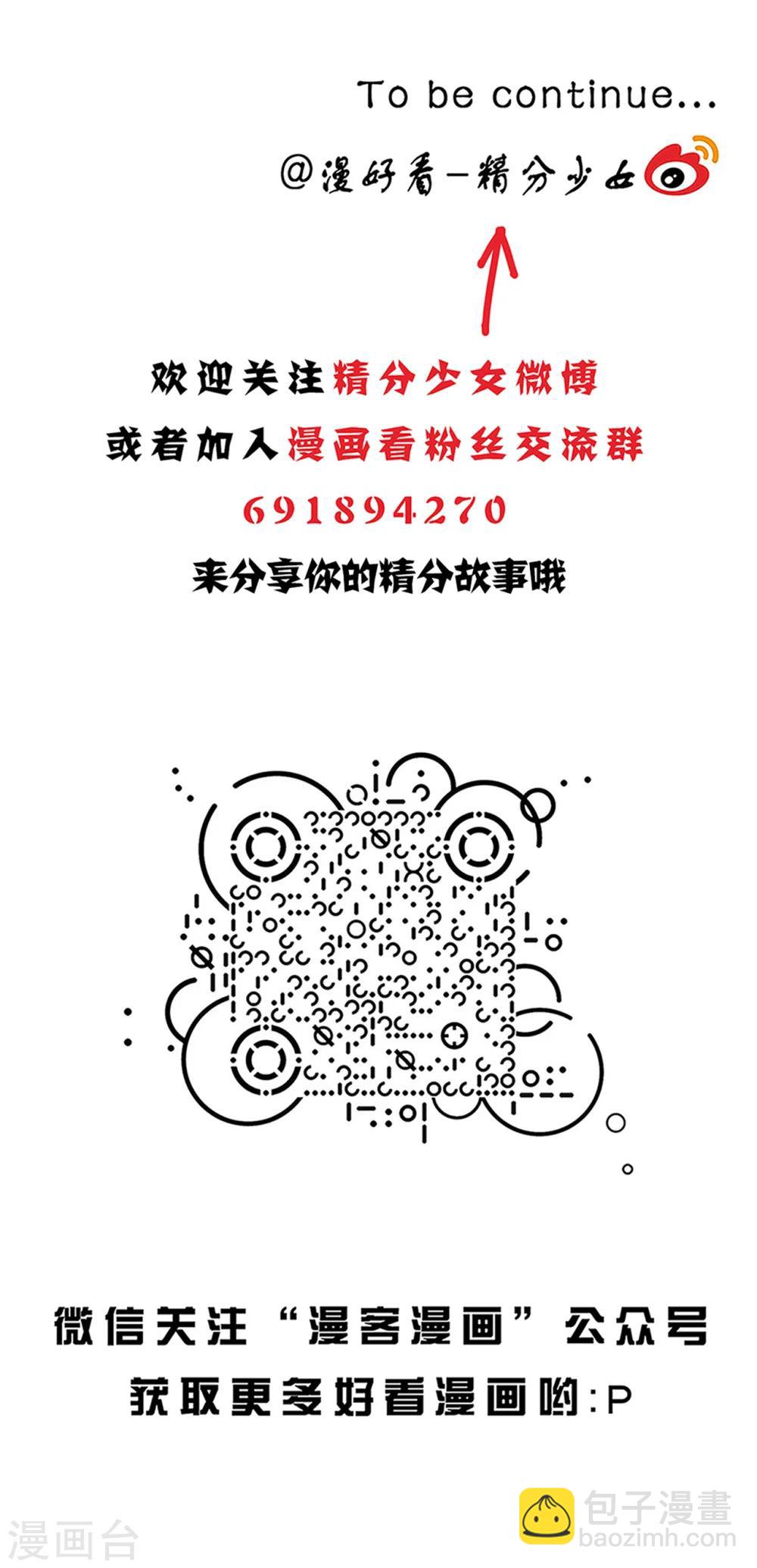 第136话 精分少女34-第137话