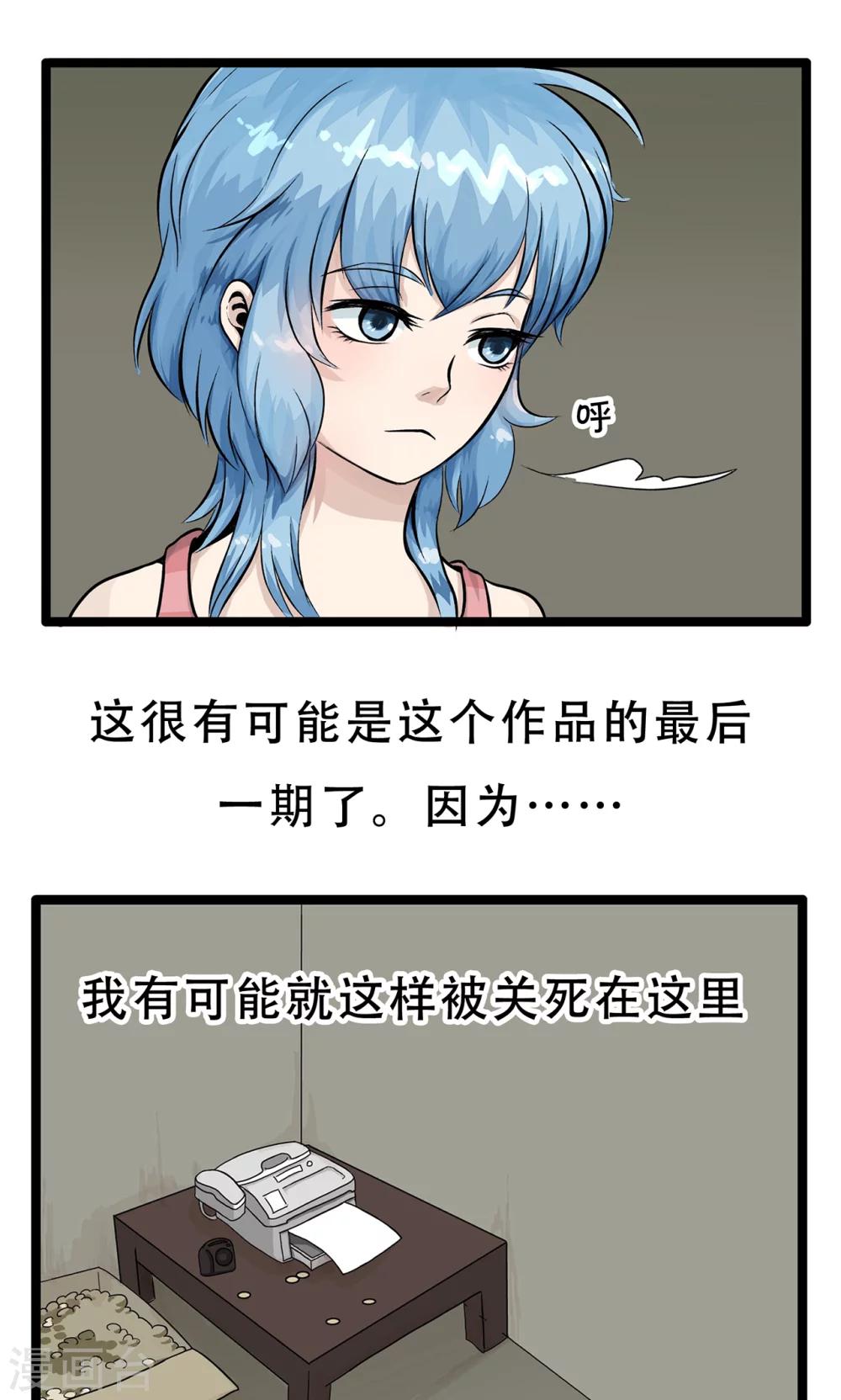 第136话 精分少女34-第137话