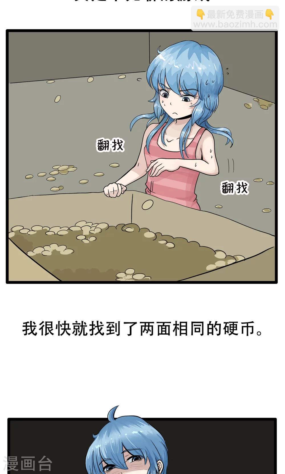 第136话 精分少女34-第137话