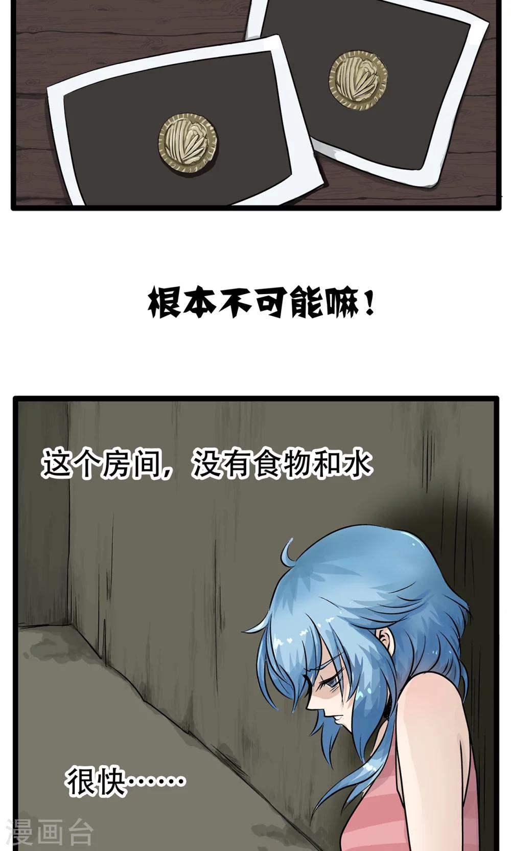 第136话 精分少女34-第137话