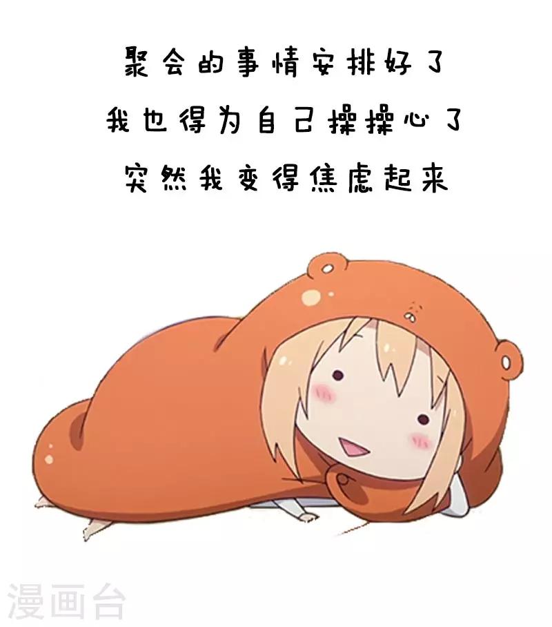 第15话 同学聚会1-第15话