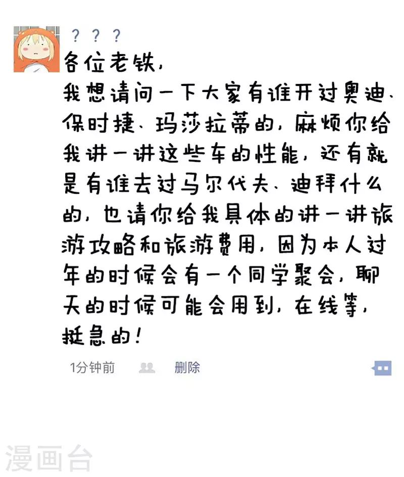 第15话 同学聚会1-第15话