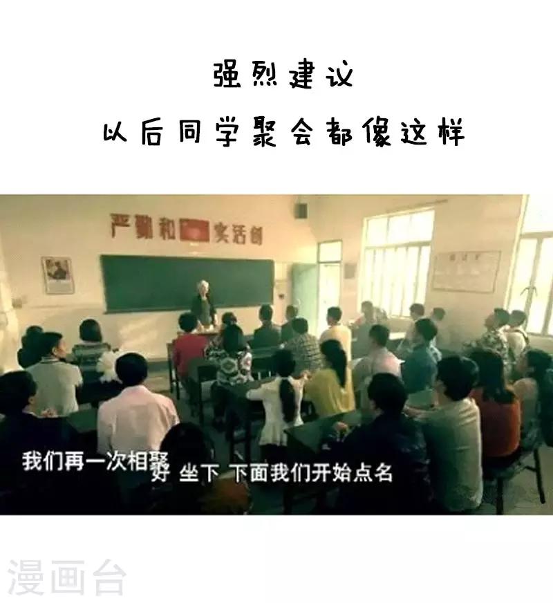 第15话 同学聚会1-第15话