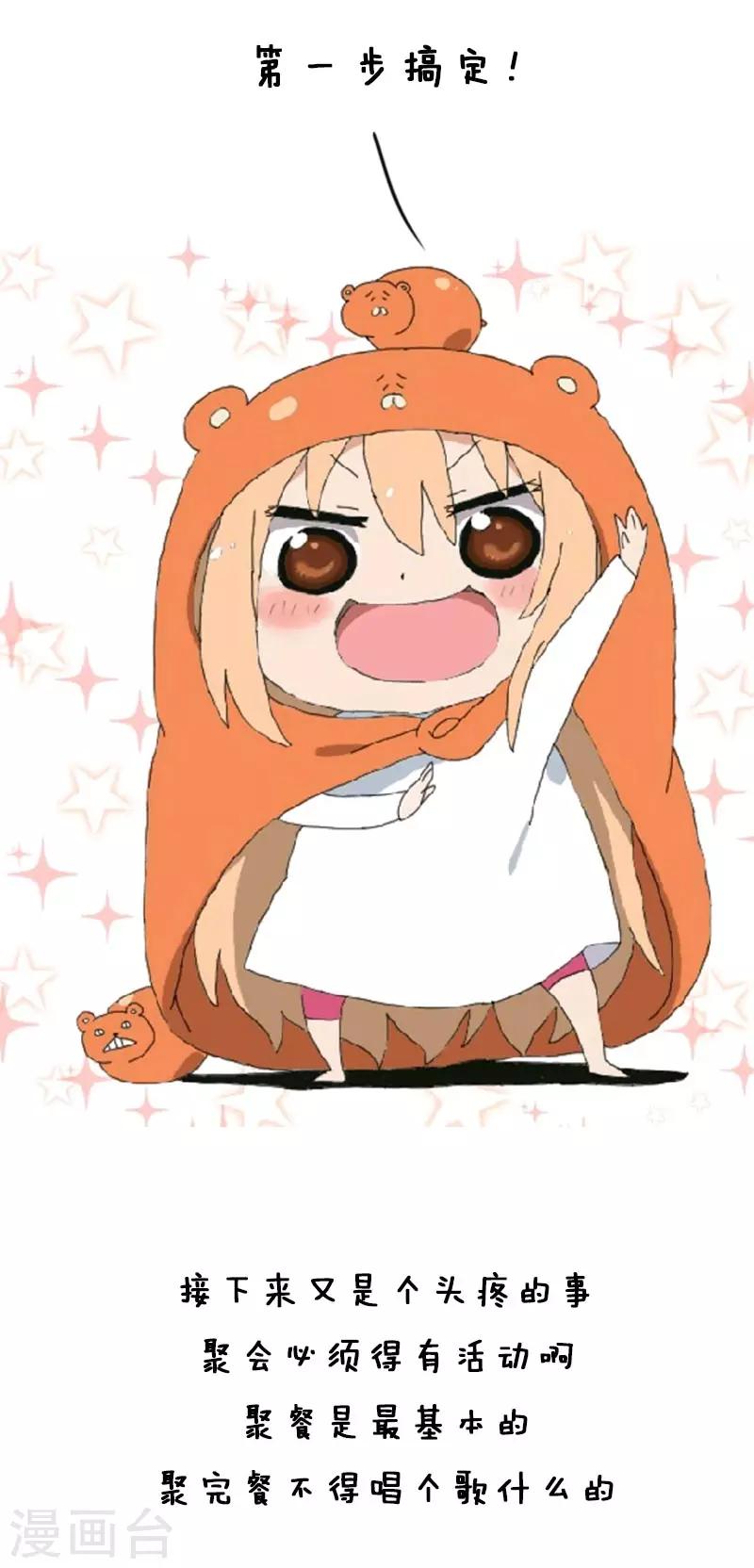 第15话 同学聚会1-第15话