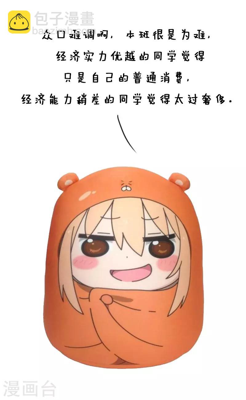 第15话 同学聚会1-第15话