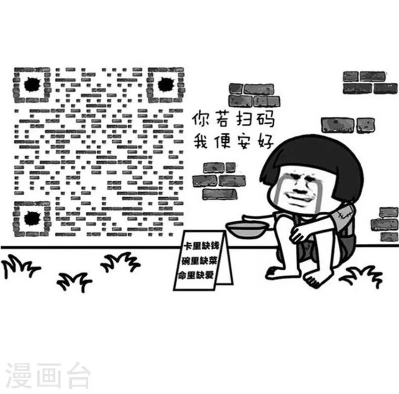 第140话 表情包丨高温特辑-第141话