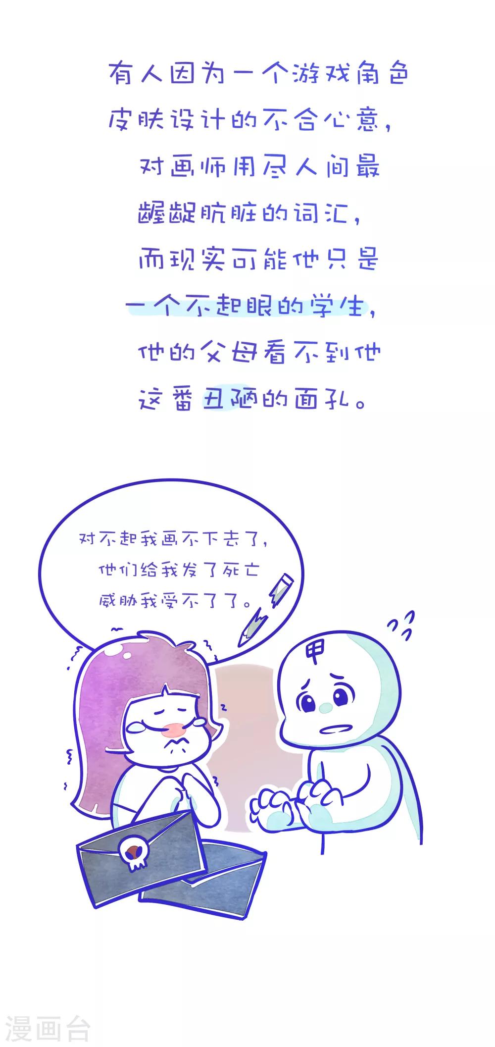 第142话 方方和圆圆19-第143话