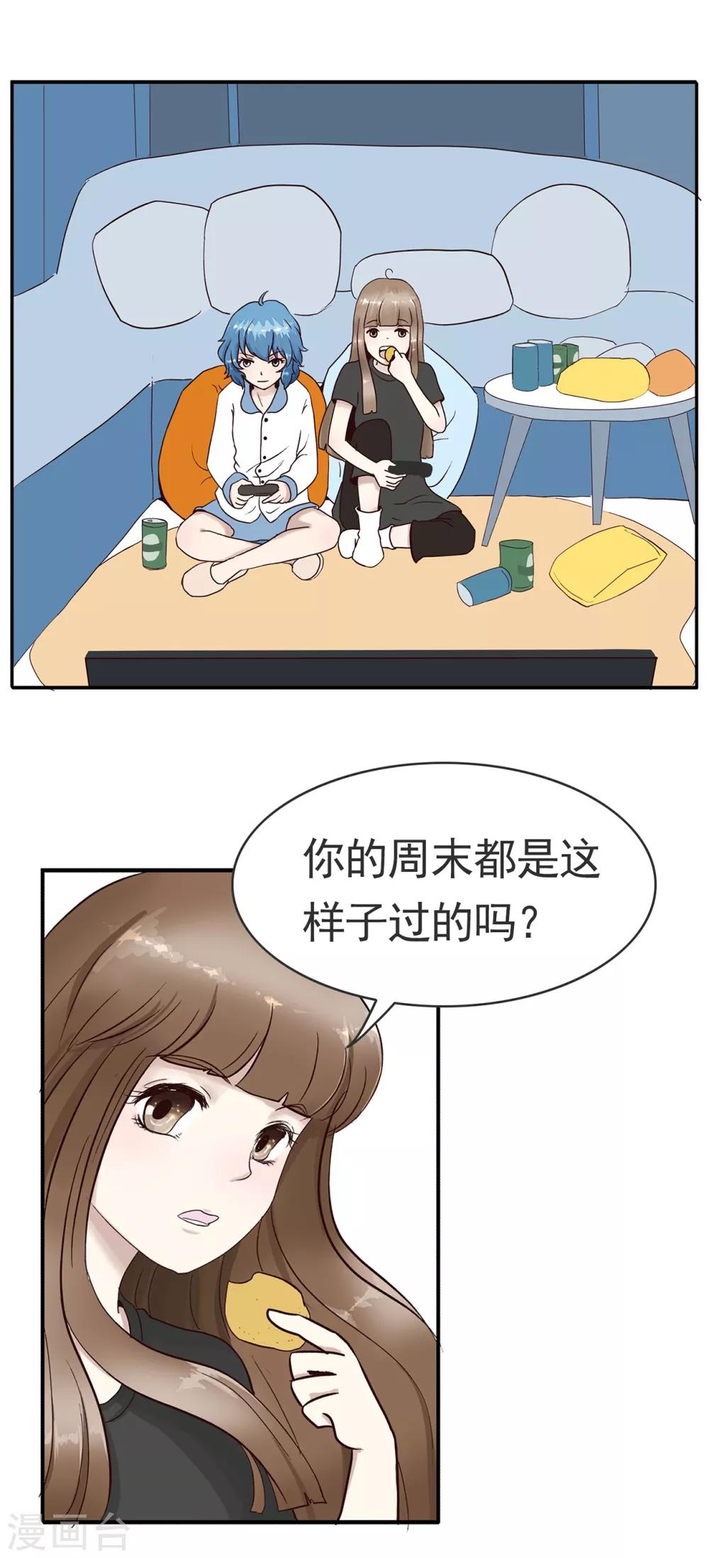 第144话 精分少女37-第145话