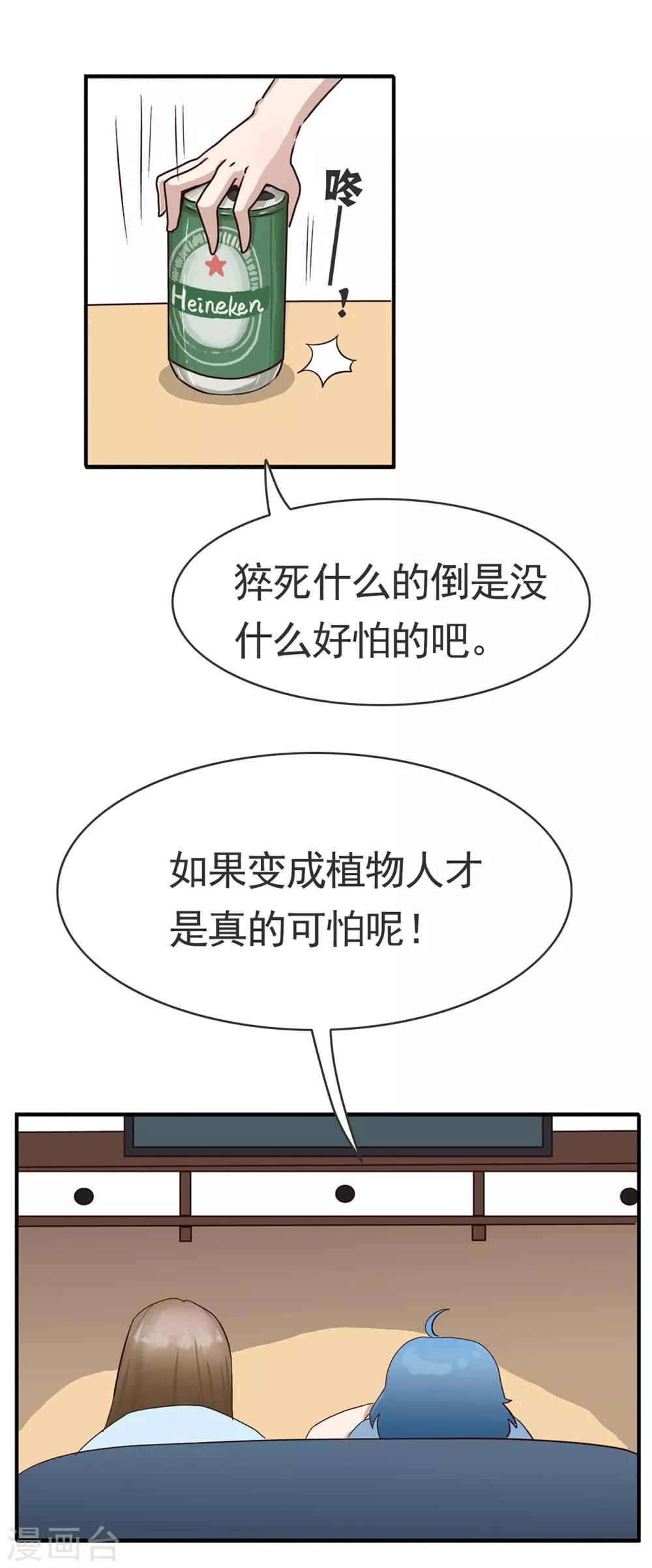 第144话 精分少女37-第145话