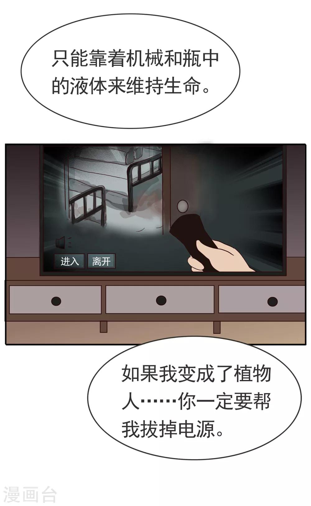 第144话 精分少女37-第145话