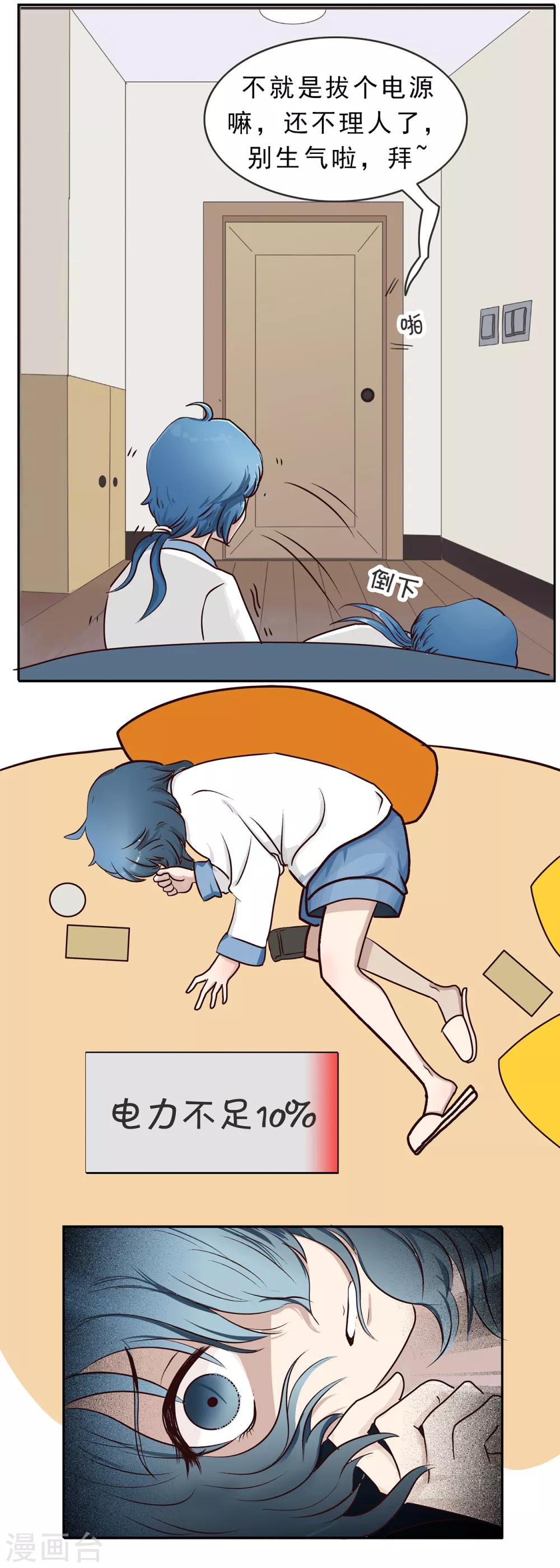 第144话 精分少女37-第145话