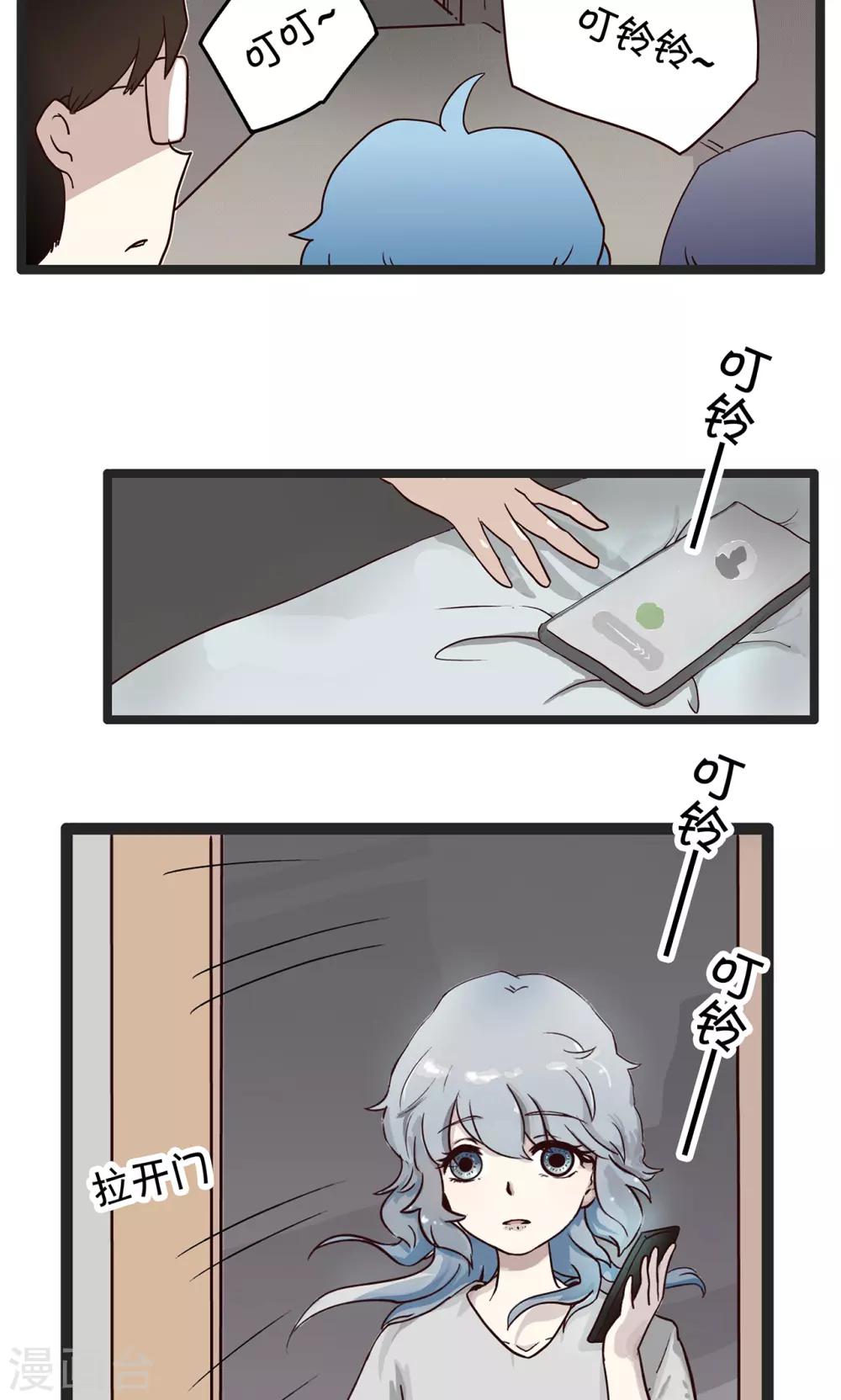 第146话 精分少女38-第147话