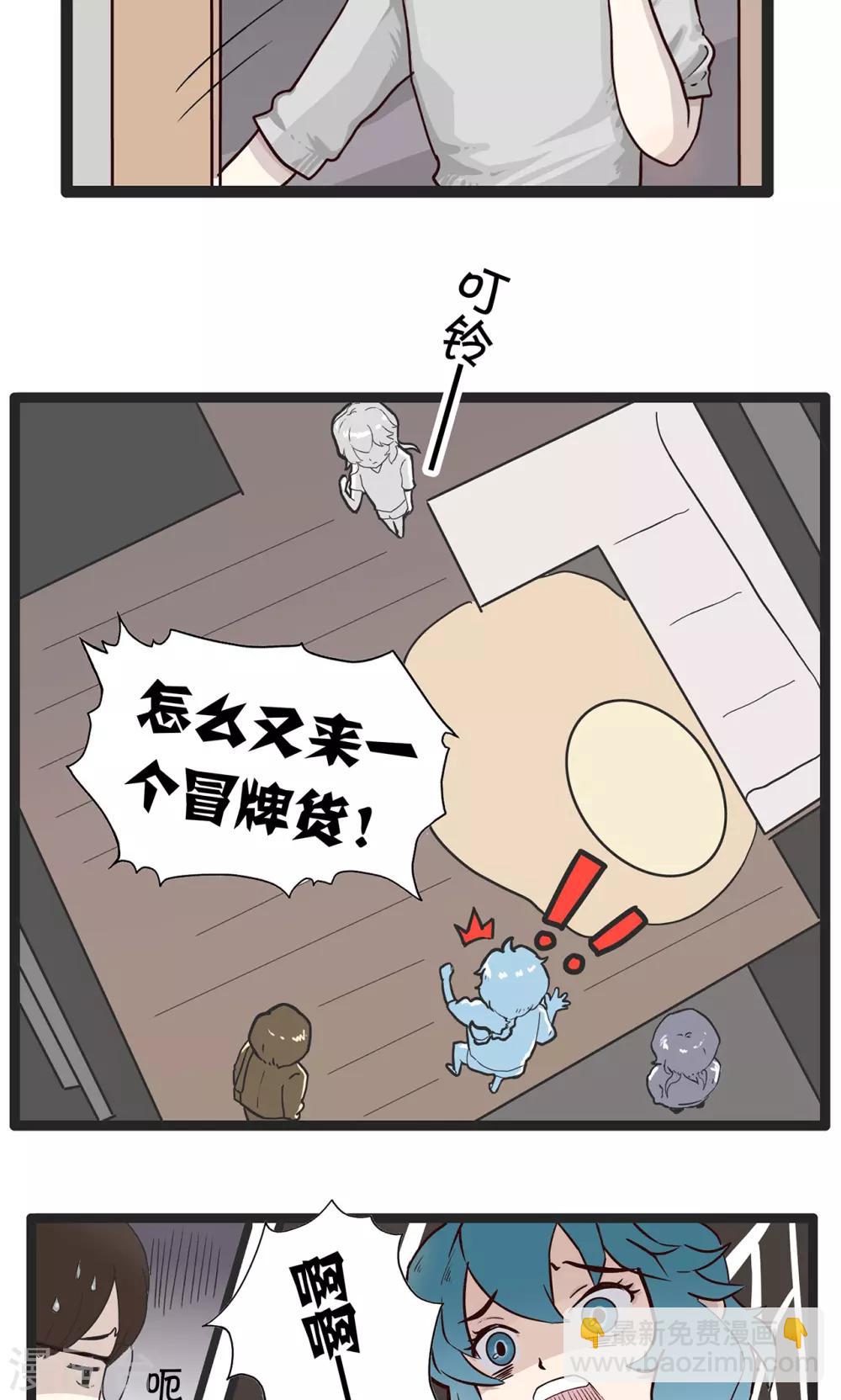 第146话 精分少女38-第147话