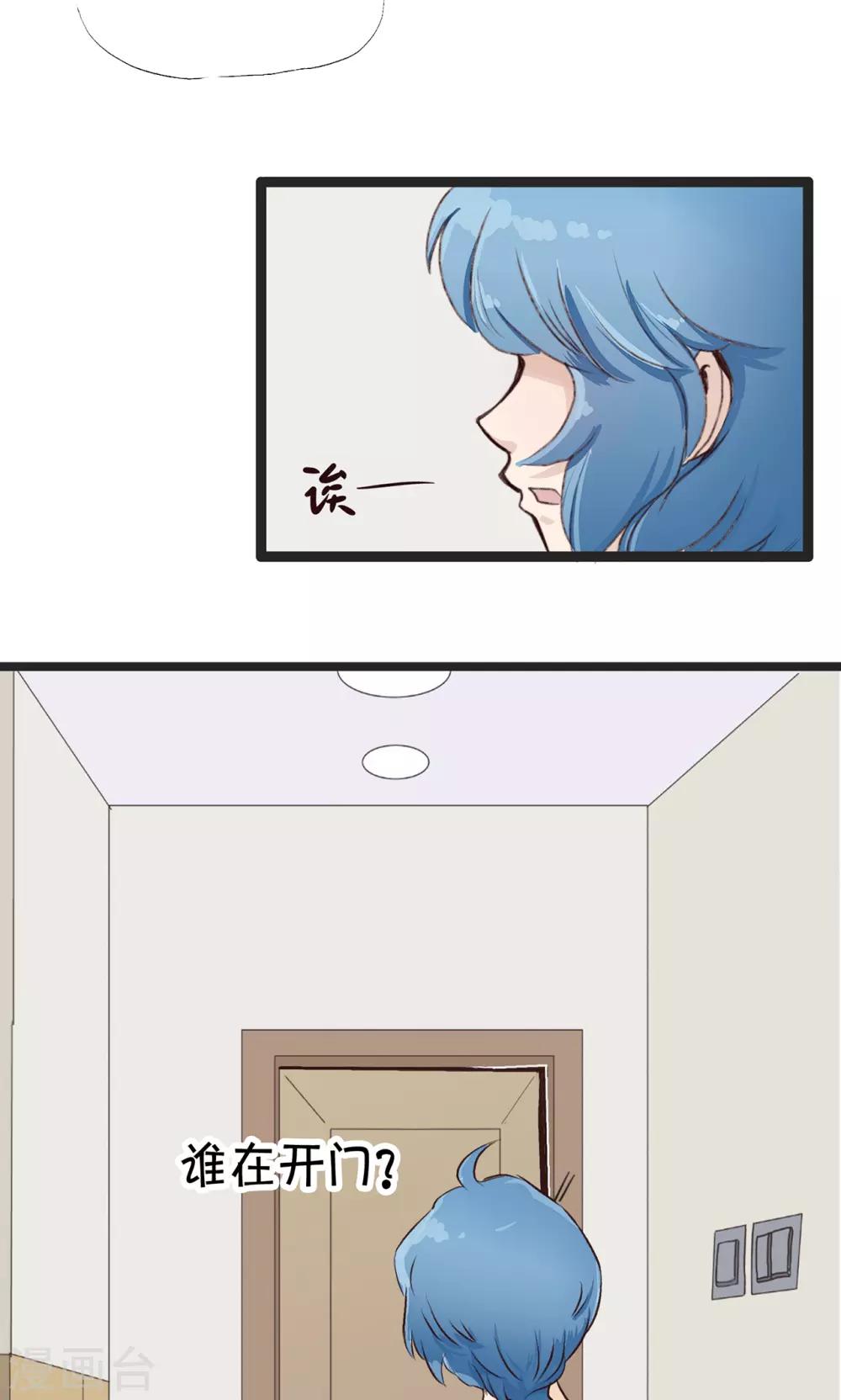 第146话 精分少女38-第147话