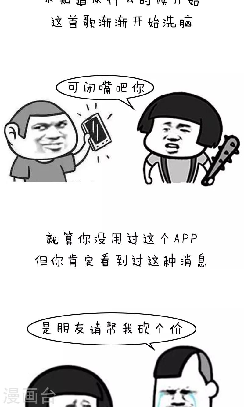 第148话 表情包丨都是贫穷惹的祸-第149话